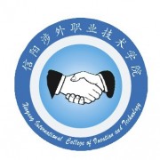 信陽涉外職業(yè)技術(shù)學(xué)院