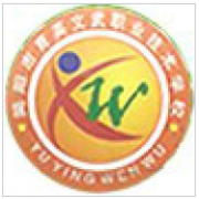 簡陽市育英文武職業(yè)技術(shù)學校