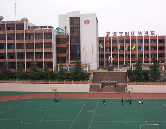 貴陽(yáng)市經(jīng)濟(jì)貿(mào)易中等專(zhuān)業(yè)學(xué)校