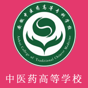 安徽中醫(yī)藥高等?？茖W(xué)校
