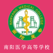 南陽醫(yī)學高等?？茖W校