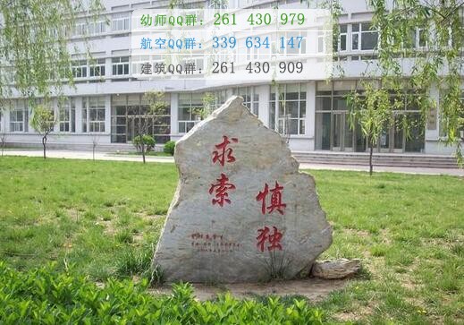 天津醫(yī)學(xué)高等?？茖W(xué)校