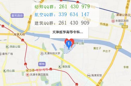 天津醫(yī)學高等?？茖W校