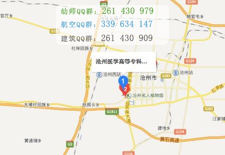 滄州醫(yī)學(xué)高等?？茖W(xué)校