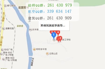 黔南民族醫(yī)學(xué)高等?？茖W(xué)校