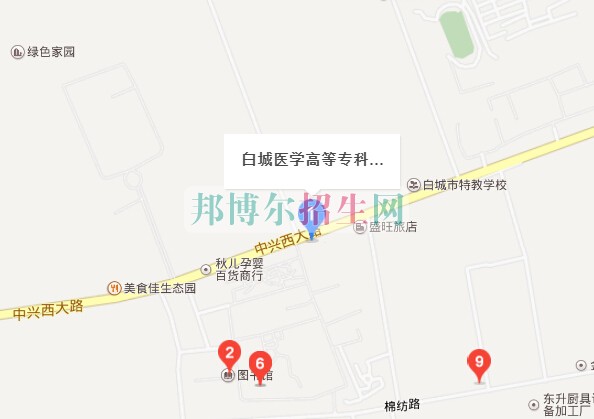 白城醫(yī)學(xué)高等?？茖W(xué)校
