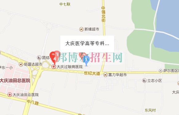 大慶醫(yī)學(xué)高等??茖W(xué)校