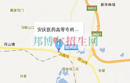 安慶醫(yī)藥高等?？茖W(xué)校