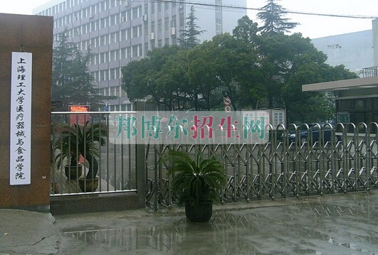 上海醫(yī)療器械高等?？茖W(xué)校