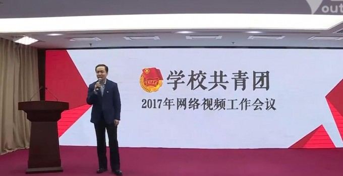 畢節(jié)醫(yī)學(xué)高等??茖W(xué)校團委組織收看團中央2017年學(xué)校共青團工作網(wǎng)絡(luò)視頻會議