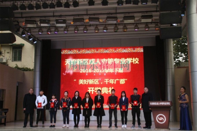 天府新區(qū)成人中等專業(yè)學(xué)校“美好新區(qū)，千年廣都”