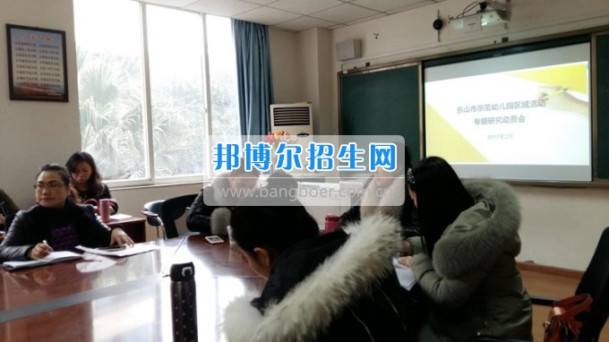 四川省樂山市第一職業(yè)高級中學(xué)參加樂山市示范幼兒園區(qū)域活動(dòng)專題研究動(dòng)員會(huì)