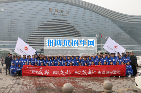 成都市洞子口職業(yè)高級中學(xué)舉行“成都，因我更美麗”主題開學(xué)典禮