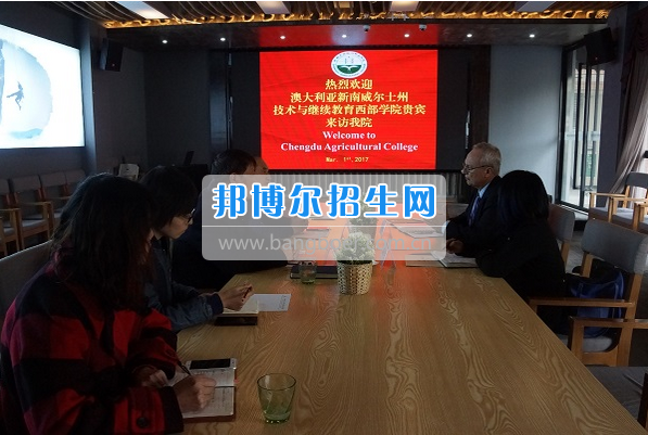 澳大利亞西部TAFE技術(shù)與繼續(xù)教育學院到成都農(nóng)業(yè)科技職業(yè)學院交流
