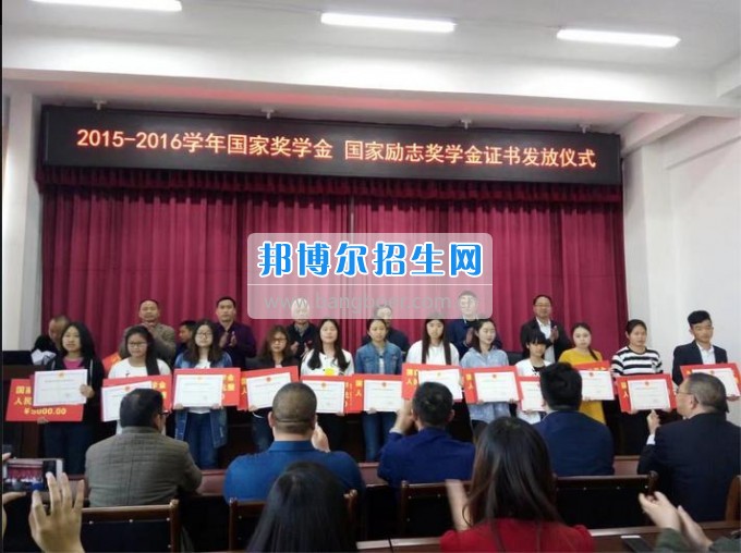 四川三河職業(yè)學(xué)院舉行國(guó)家獎(jiǎng)學(xué)金、國(guó)家勵(lì)志獎(jiǎng)學(xué)金頒獎(jiǎng)儀式
