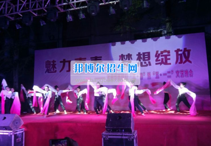 達(dá)州華西職業(yè)技術(shù)學(xué)校魅力青春，夢想綻放