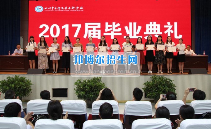 四川中醫(yī)藥高等?？茖W(xué)校舉行2017屆畢業(yè)典禮三千多名學(xué)子開啟人生新旅