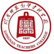 隴南師范高等專科學校