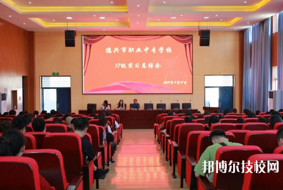 德興職業(yè)中專學(xué)校2020年報名條件、招生要求、招生對象