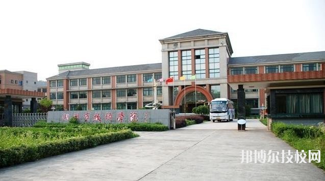 湖州市技師學(xué)院2020年報名條件、招生要求、招生對象