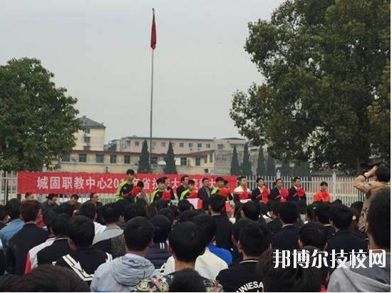 城固職業(yè)技術(shù)教育中心2020年報名條件、招生要求、招生對象