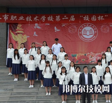 天水市職業(yè)技術(shù)學(xué)校怎么樣、好不好
