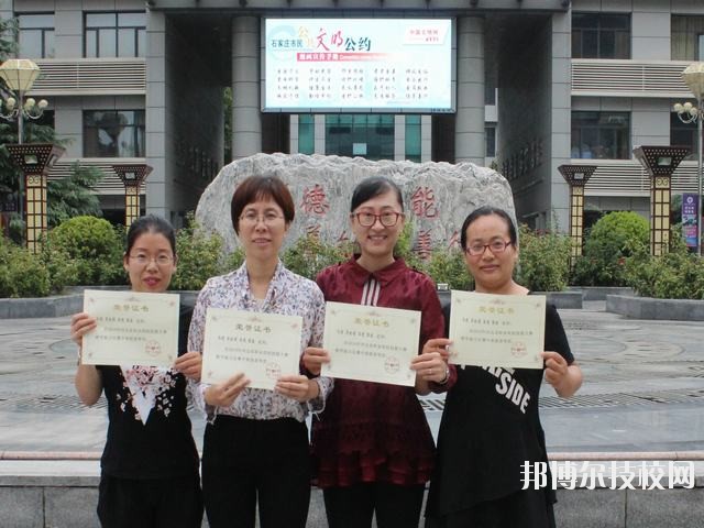石家莊職業(yè)技術(shù)教育中心2020年的報名條件、招生要求、招生對象