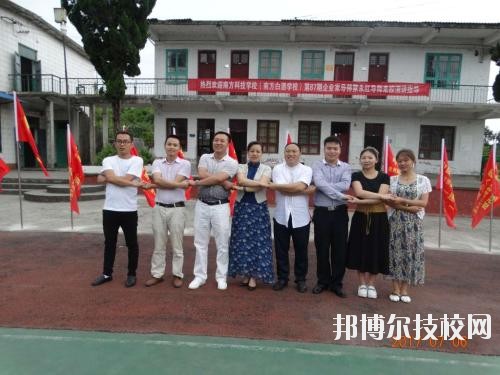 遵義南方白酒中等專業(yè)學校2020年報名條件、招生要求、招生對象
