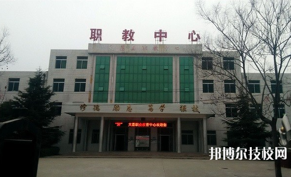 大荔職業(yè)教育中心2020年報名條件、招生要求、招生對象 