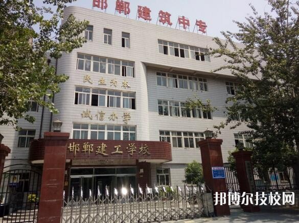 邯鄲建筑工程中專(zhuān)學(xué)校2020年報(bào)名條件、招生要求、招生對(duì)象