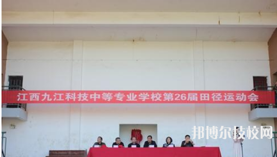 江西九江科技中等專(zhuān)業(yè)學(xué)校2020年報(bào)名條件、招生要求、招生對(duì)象