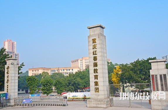 重慶春琿人文技工學校2020年報名條件、招生要求、招生對象