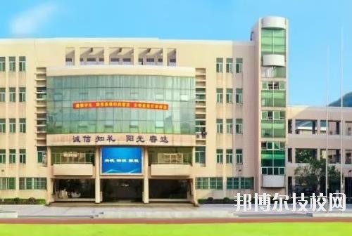 杭州蕭山第四中等職業(yè)學(xué)校2020年報名條件、招生要求、招生對象
