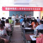 楚雄州體育運(yùn)動學(xué)校