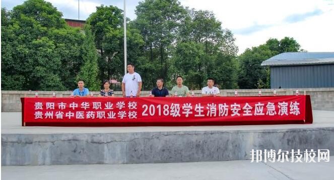 貴陽(yáng)中華職業(yè)學(xué)校2020年有哪些專(zhuān)業(yè)