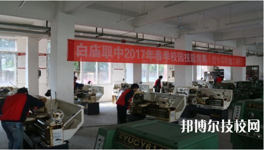 岳池白廟職業(yè)中學(xué)校2020年報(bào)名條件、招生要求、招生對象