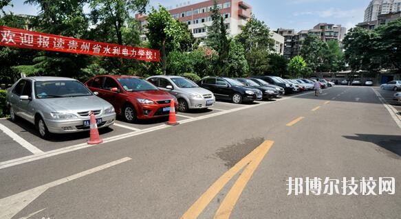 貴州水利電力學(xué)校2020年報(bào)名條件、招生要求、招生對象