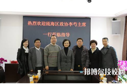 溫州甌海區(qū)職業(yè)中等專業(yè)學校x2020年報名條件、招生要求、招生對象