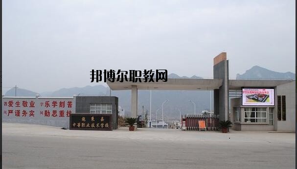 施秉中等職業(yè)技術(shù)學(xué)校怎么樣、好不好