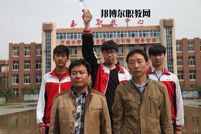 河北玉田職教中心怎么樣、好不好