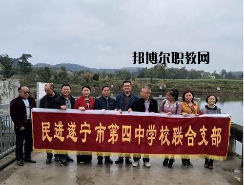 遂寧民進(jìn)中等專業(yè)學(xué)校2020年學(xué)費(fèi)、收費(fèi)多少