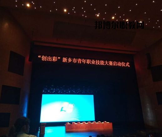 新鄉(xiāng)相魁中等專業(yè)學(xué)校怎么樣、好不好
