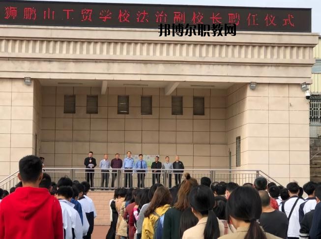 廣元工貿學校2020年報名條件、招生要求、招生對象