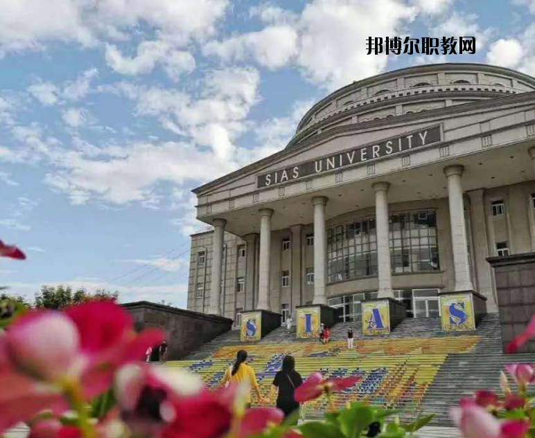 鄭州西亞斯中等專業(yè)學校2021年報名條件、招生要求、招生對象