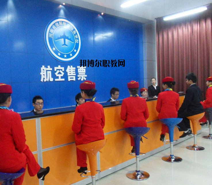 河南信陽(yáng)航空服務(wù)學(xué)校怎么樣、好不好