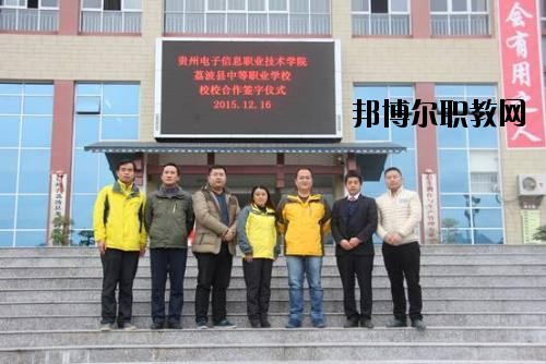 從江縣職業(yè)技術(shù)學(xué)校術(shù)學(xué)校2020年報(bào)名條件、招生要求、招生對(duì)象