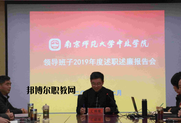 南京師范大學(xué)中北學(xué)院怎么樣、好不好