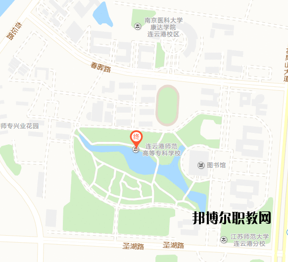連云港師范高等?？茖W(xué)校地址在哪里