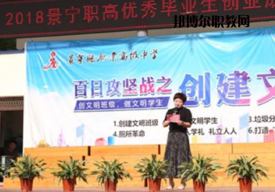 景寧職業(yè)高級中學2020年報名條件、招生要求、招生對象