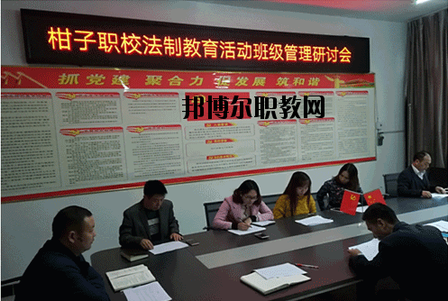 鄰水縣柑子職業(yè)技術(shù)學(xué)校2020年報名條件、招生要求、招生對象